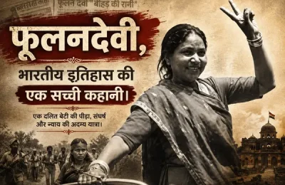 फूलनदेवी, भारतीय इतिहास की एक सच्ची कहानी। फूलनदेवी, भारतीय इतिहास की एक सच्ची कहानी।