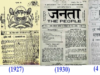डॉ. बी.आर अंबेडकर और उनके समाचार (मीडिया) पत्र।