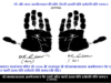 both hand palm impression of dr.ambedlkar