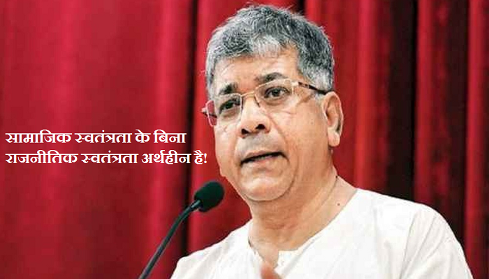 prakash ambedkar