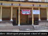 shree chhatrapati pratapsinh school of satara