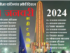 भीमा कोरेगांव महारों के स्वाभिमान और पेशवाओं के जातिवादी अहंकार के बीच की लड़ाई । भीमा कोरेगांव महारों के स्वाभिमान और पेशवाओं के जातिवादी अहंकार के बीच की लड़ाई ।