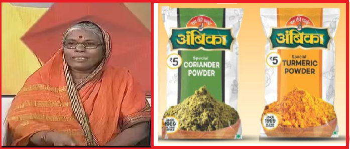 ambika masale brand kamalatai pardeshi