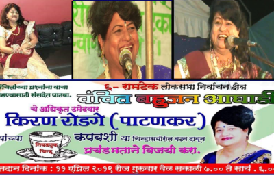 kiran patankar a famous singer