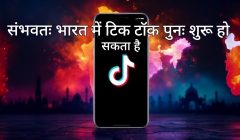 tiktok news in india