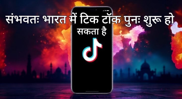 tiktok news in india