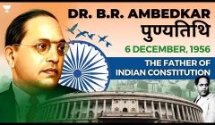 69वां महापरिनिर्वाण दिवस: