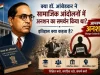 क्या डॉ. भीमराव आंबेडकर सामाजिक आंदोलनों में अनशन के पक्षधर थे? इतिहास के दस्तावेज़ क्या बताते हैं