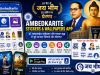Ambedkarite Stickers & Wallpapers App: डॉ. बाबासाहेब आंबेडकर, भगवान बुद्ध और जय भीम स्टिकर्स के साथ अपने मोबाइल को दें नई पहचान