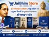 JaiBhim Store: डॉ. बाबासाहेब आंबेडकर, बौद्ध साहित्य और बहुजन विचारों की पुस्तकों का विश्वसनीय ऑनलाइन स्टोर