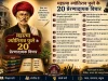 महात्मा ज्योतिराव फुले के 20 प्रेरणादायक विचार